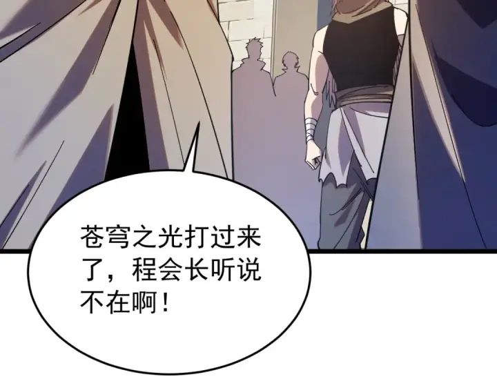 《我靠无敌被动打出成吨伤害！》第184话 葬魔深渊图84