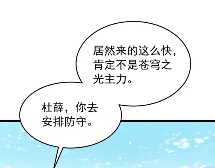 《我靠无敌被动打出成吨伤害！》第184话 葬魔深渊图85