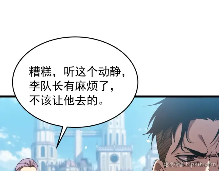 《我靠无敌被动打出成吨伤害！》第184话 葬魔深渊图88