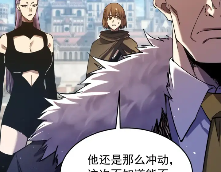 《我靠无敌被动打出成吨伤害！》第184话 葬魔深渊图89