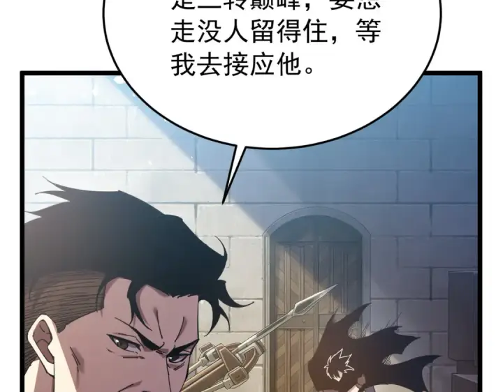 《我靠无敌被动打出成吨伤害！》第184话 葬魔深渊图91