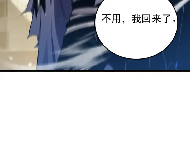 《我靠无敌被动打出成吨伤害！》第184话 葬魔深渊图97