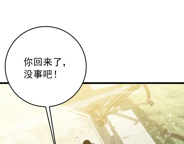 《我靠无敌被动打出成吨伤害！》第184话 葬魔深渊图98