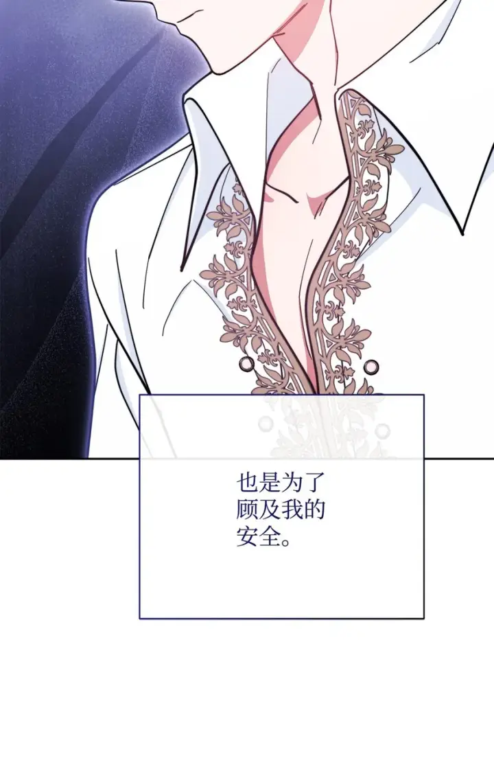 漫画《我来负责男主的福利》06 全家宴第100张图