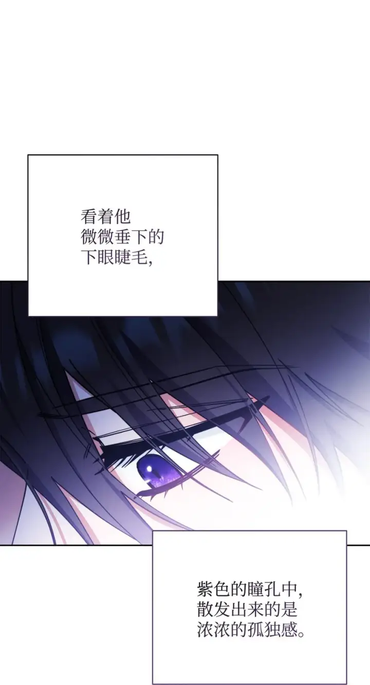 漫画《我来负责男主的福利》06 全家宴第101张图