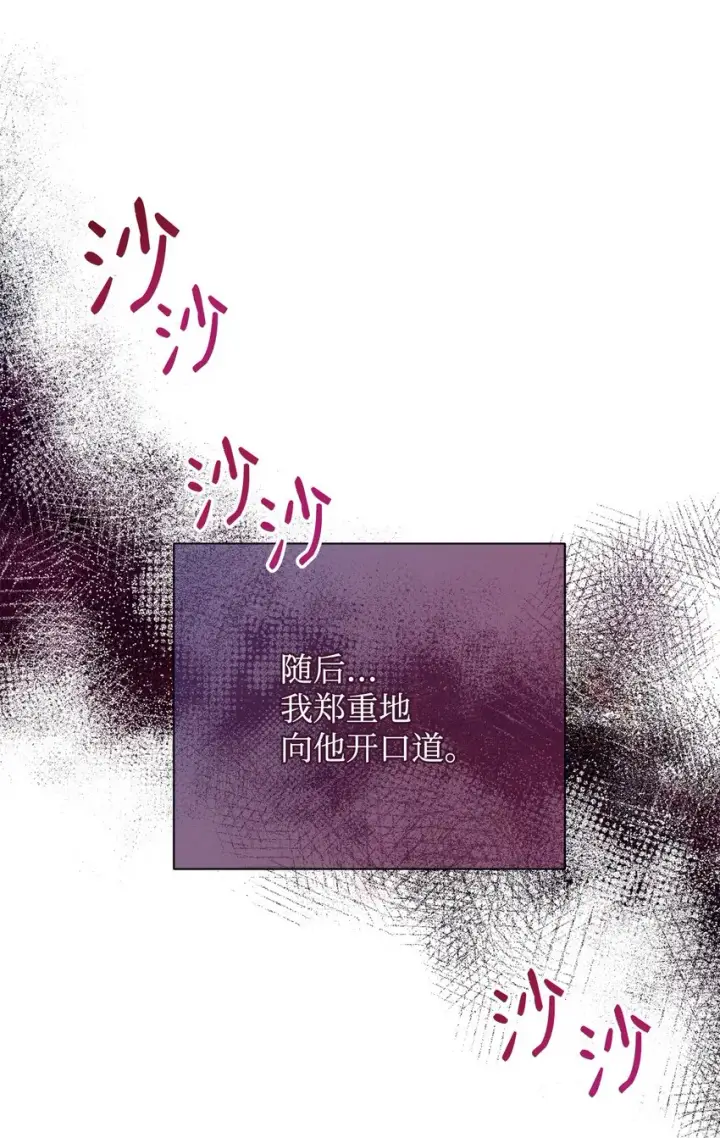 漫画《我来负责男主的福利》06 全家宴第102张图