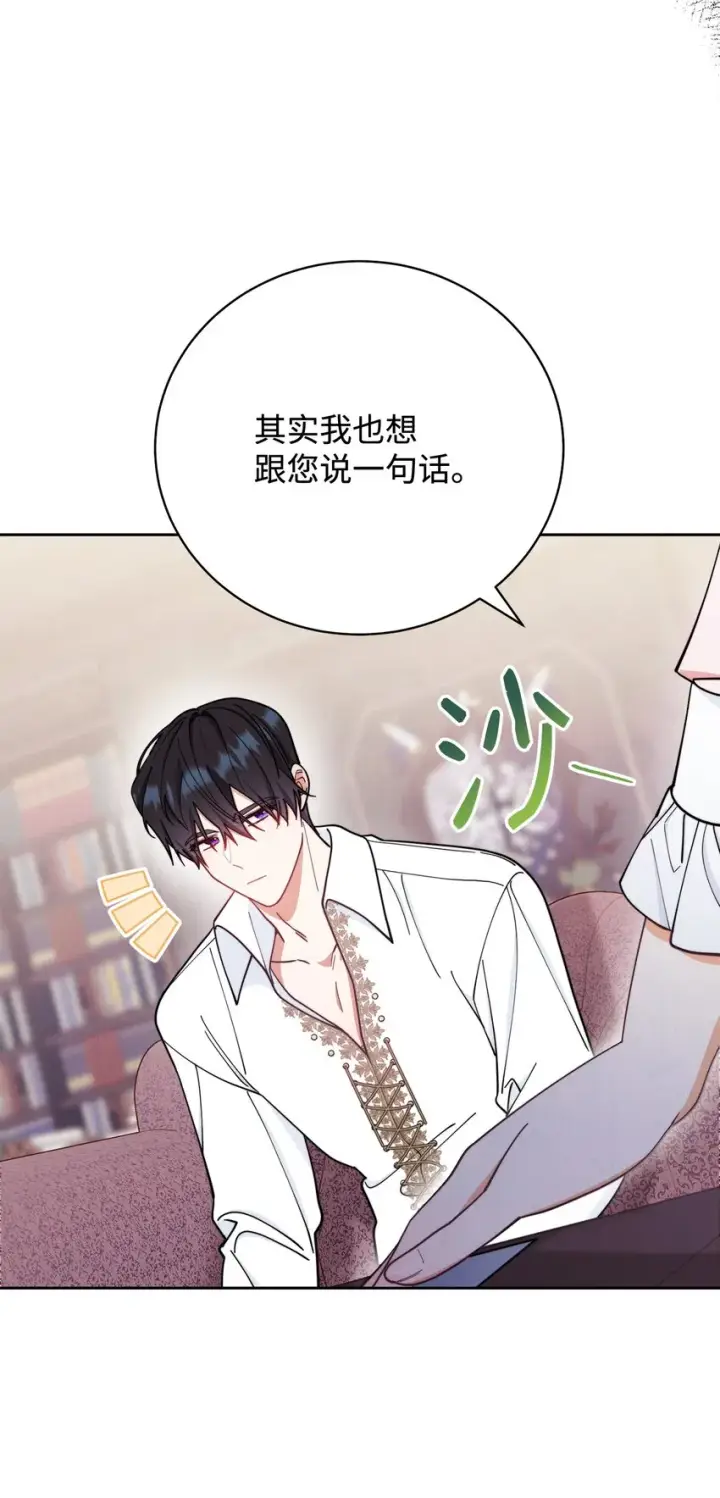 漫画《我来负责男主的福利》06 全家宴第103张图