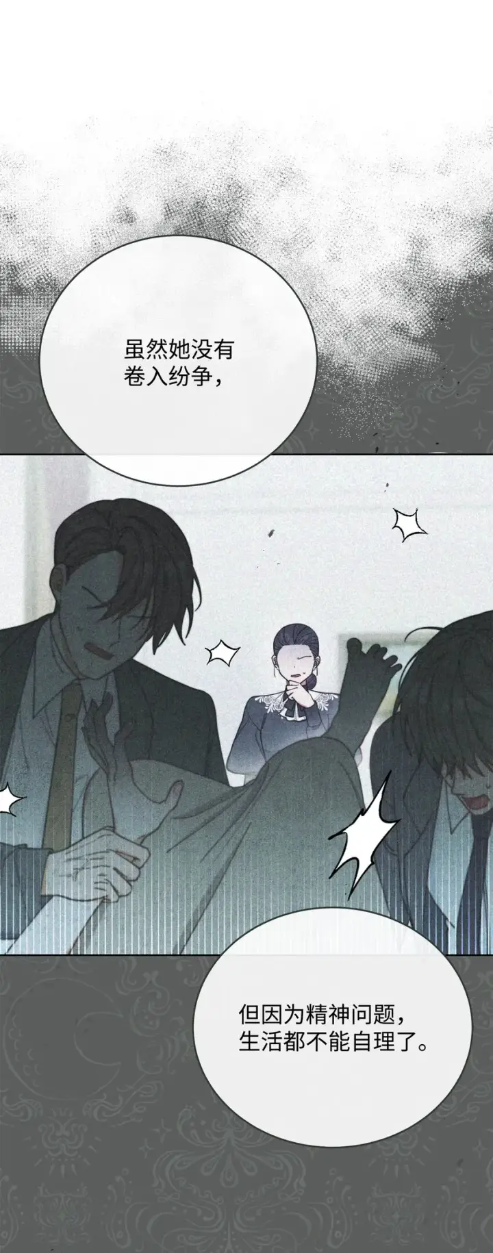 漫画《我来负责男主的福利》06 全家宴第11张图