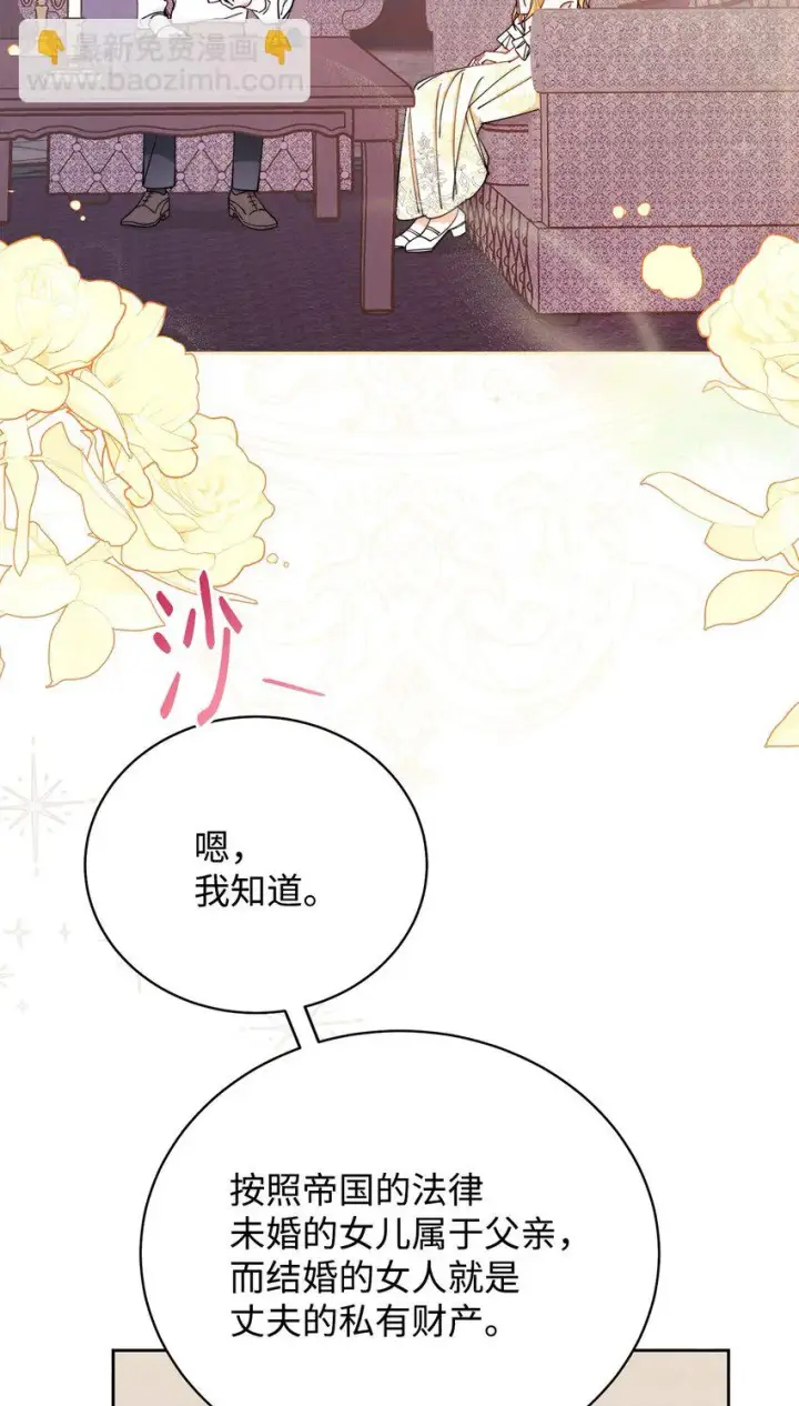 漫画《我来负责男主的福利》06 全家宴第110张图