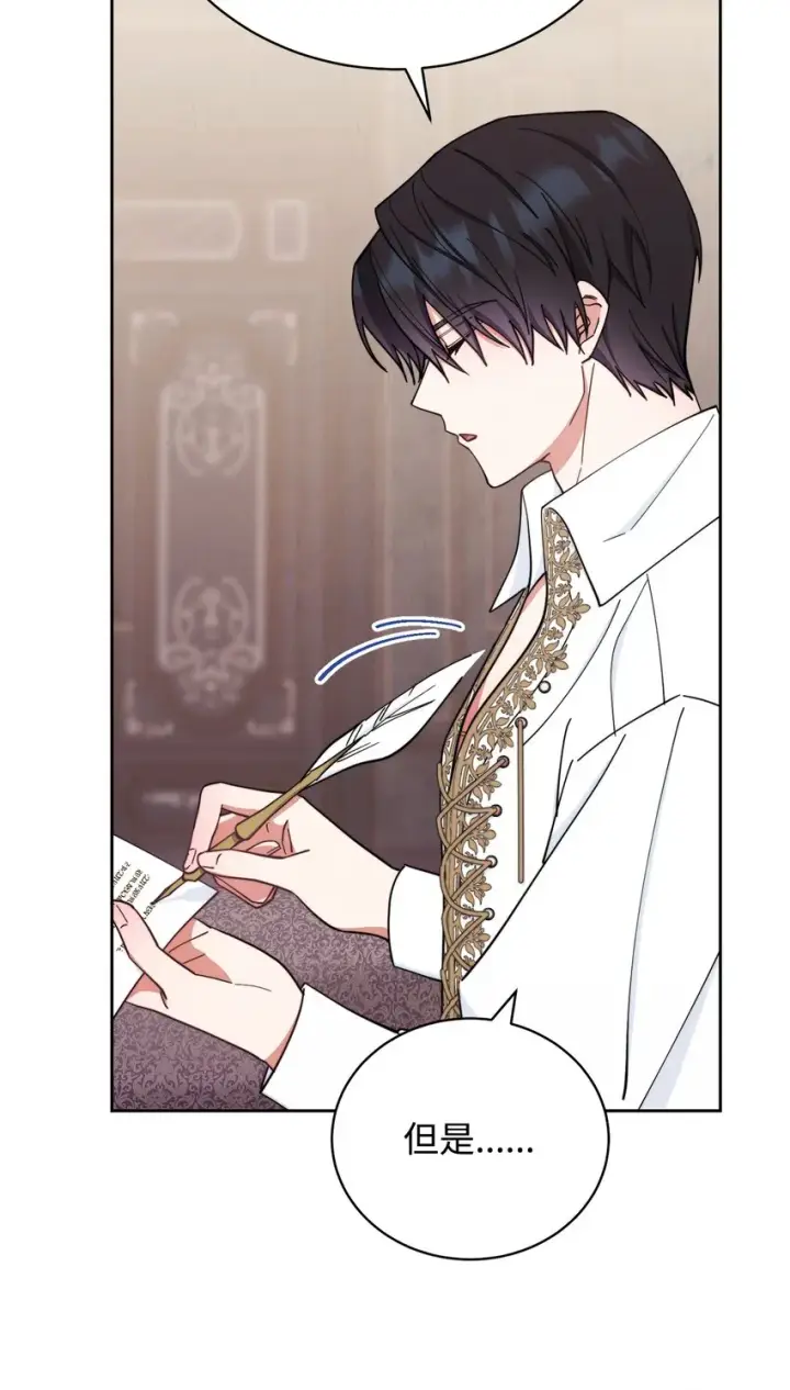 漫画《我来负责男主的福利》06 全家宴第111张图