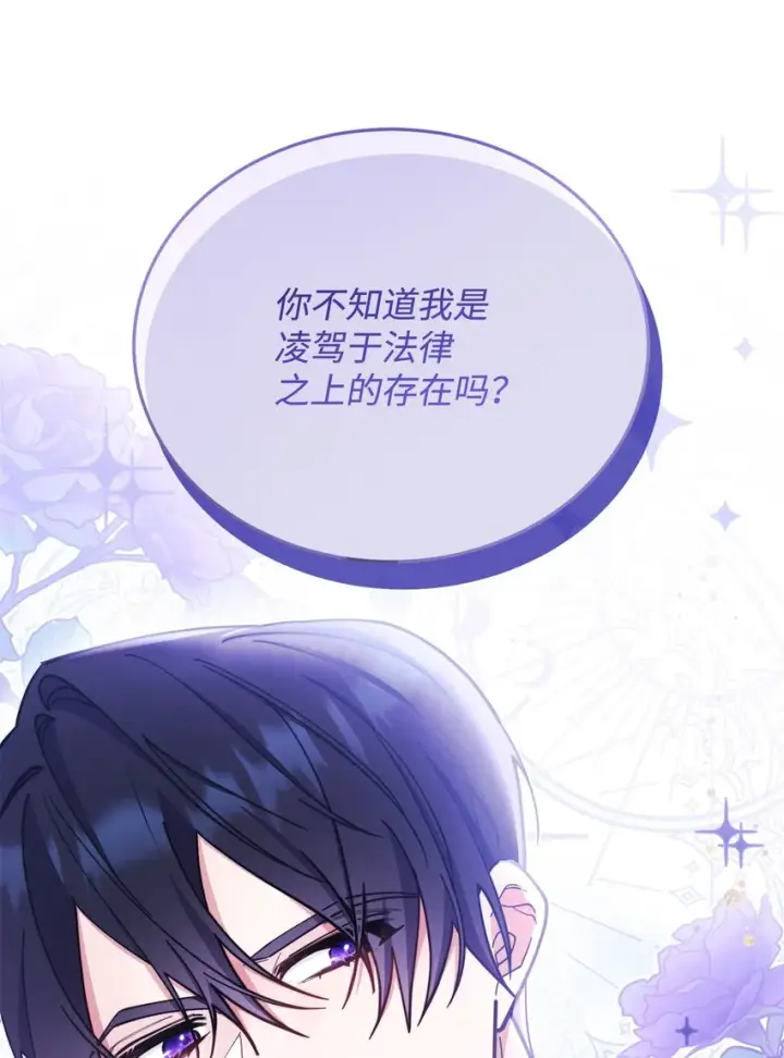 漫画《我来负责男主的福利》06 全家宴第112张图