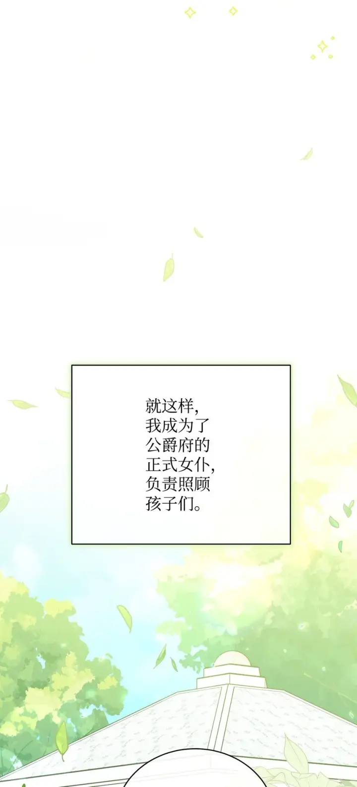 漫画《我来负责男主的福利》06 全家宴第118张图