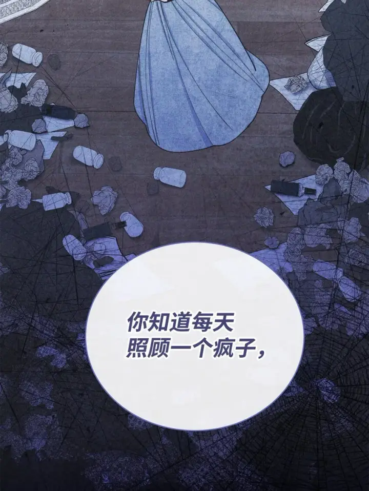 漫画《我来负责男主的福利》06 全家宴第14张图