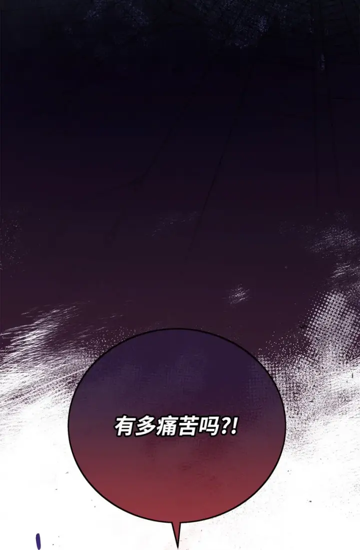 漫画《我来负责男主的福利》06 全家宴第15张图