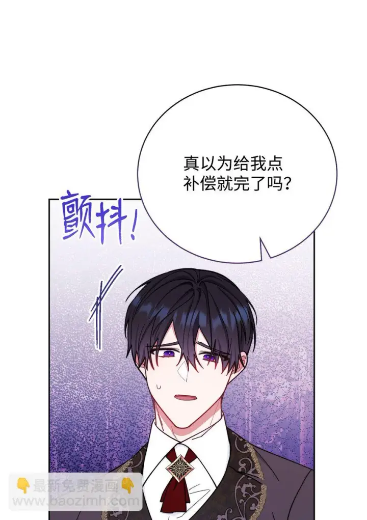 漫画《我来负责男主的福利》06 全家宴第17张图