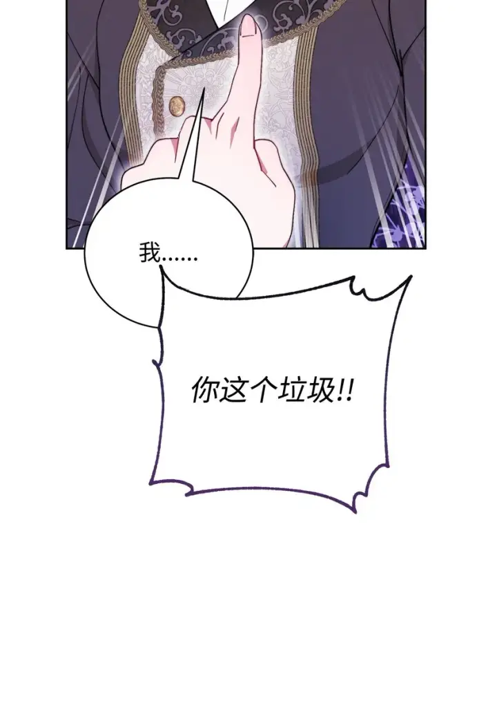 漫画《我来负责男主的福利》06 全家宴第18张图