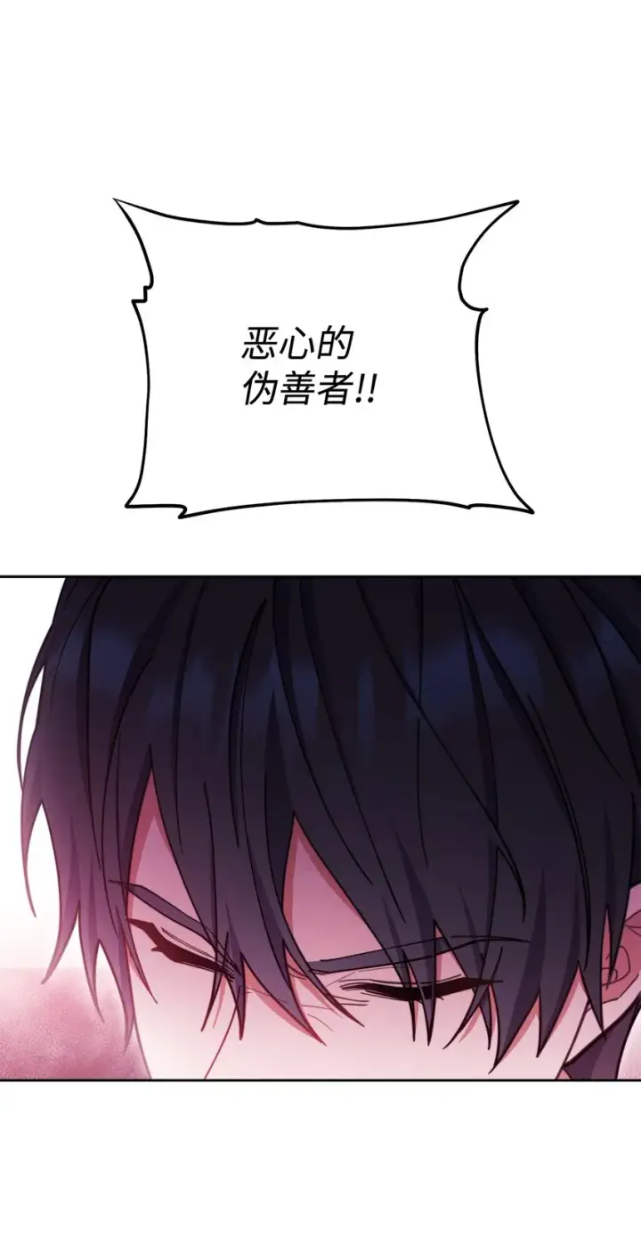 漫画《我来负责男主的福利》06 全家宴第19张图
