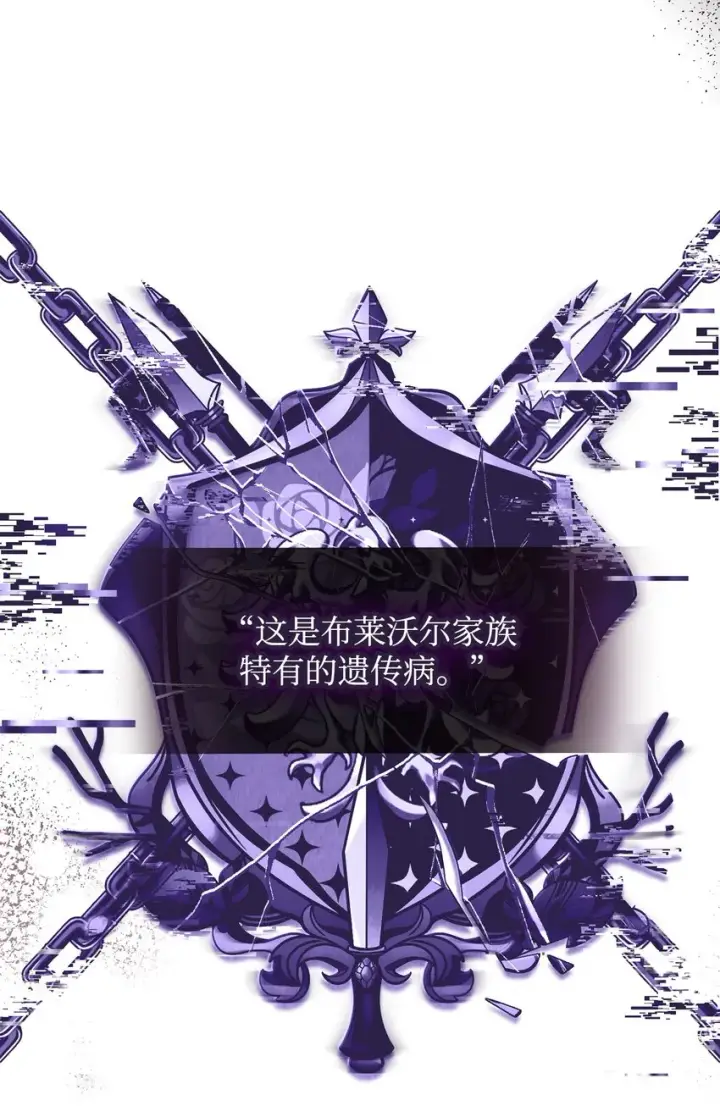 漫画《我来负责男主的福利》06 全家宴第2张图
