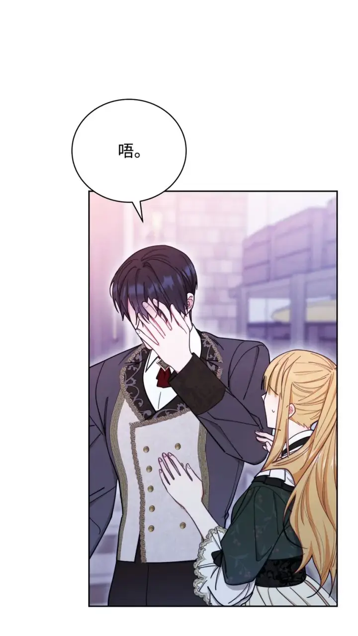 漫画《我来负责男主的福利》06 全家宴第20张图