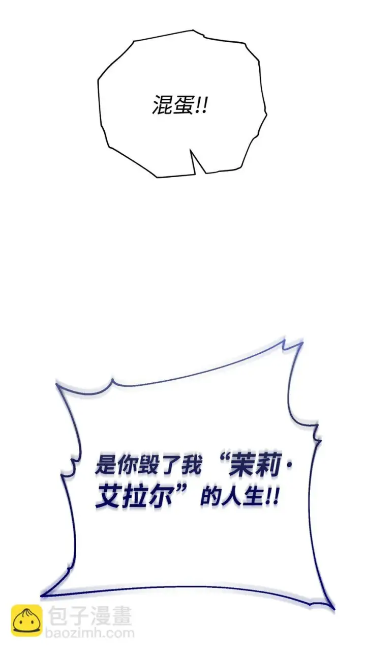 漫画《我来负责男主的福利》06 全家宴第21张图