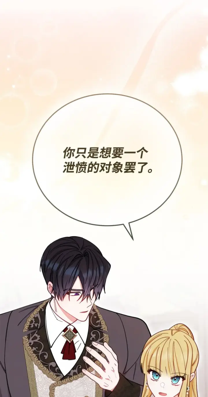漫画《我来负责男主的福利》06 全家宴第24张图