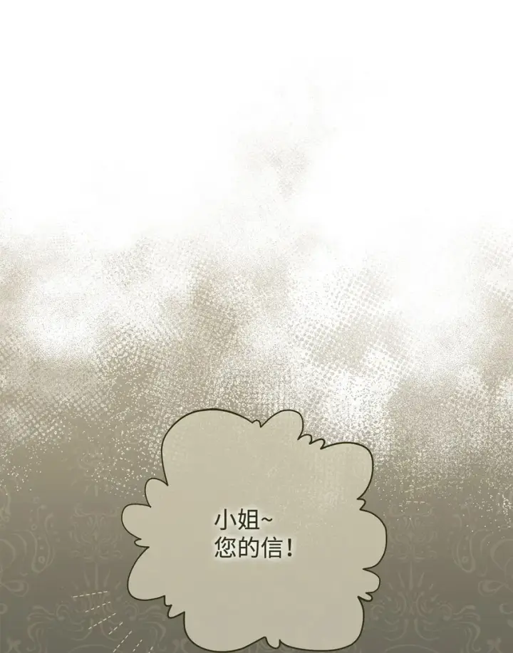 漫画《我来负责男主的福利》06 全家宴第27张图