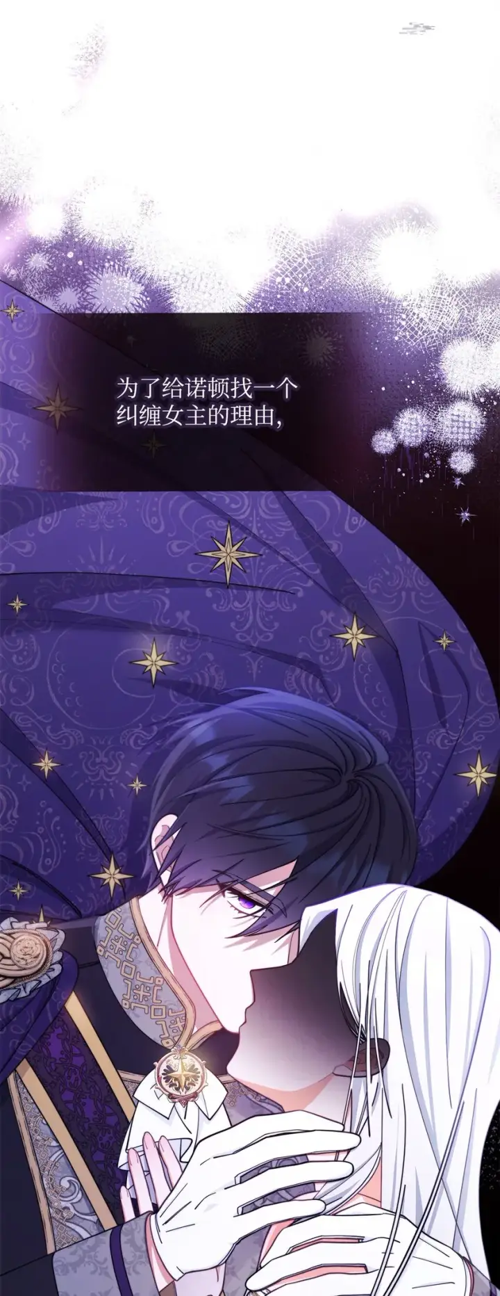 漫画《我来负责男主的福利》06 全家宴第3张图
