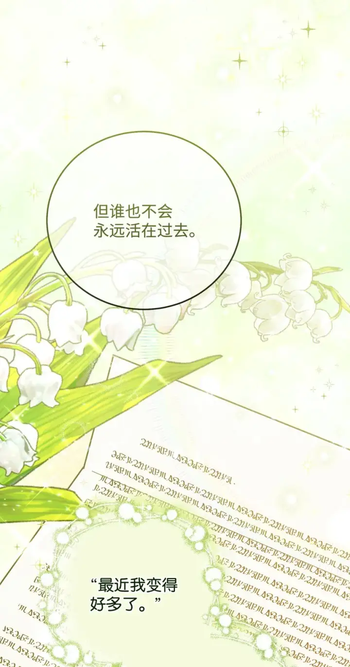漫画《我来负责男主的福利》06 全家宴第37张图
