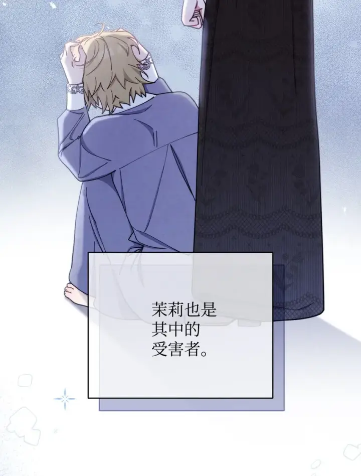 漫画《我来负责男主的福利》06 全家宴第41张图