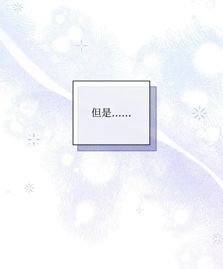漫画《我来负责男主的福利》06 全家宴第42张图
