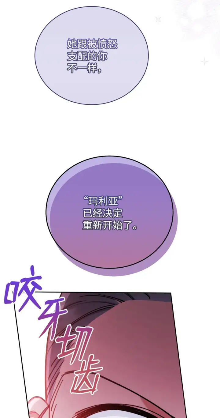 漫画《我来负责男主的福利》06 全家宴第43张图