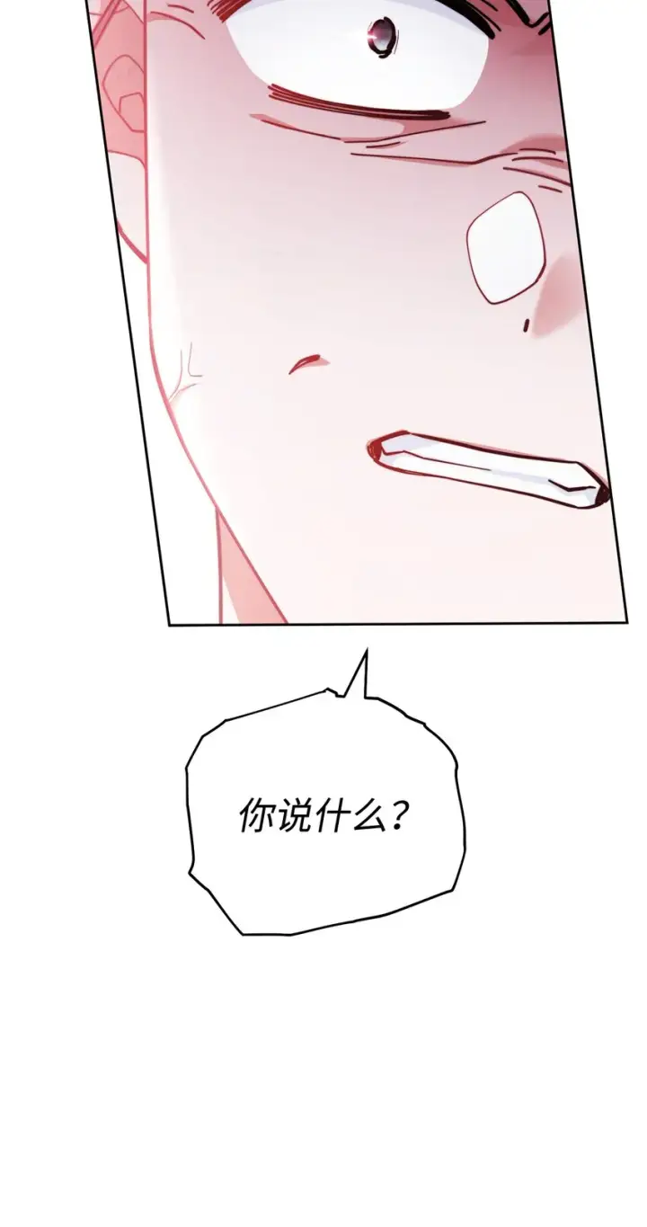漫画《我来负责男主的福利》06 全家宴第44张图