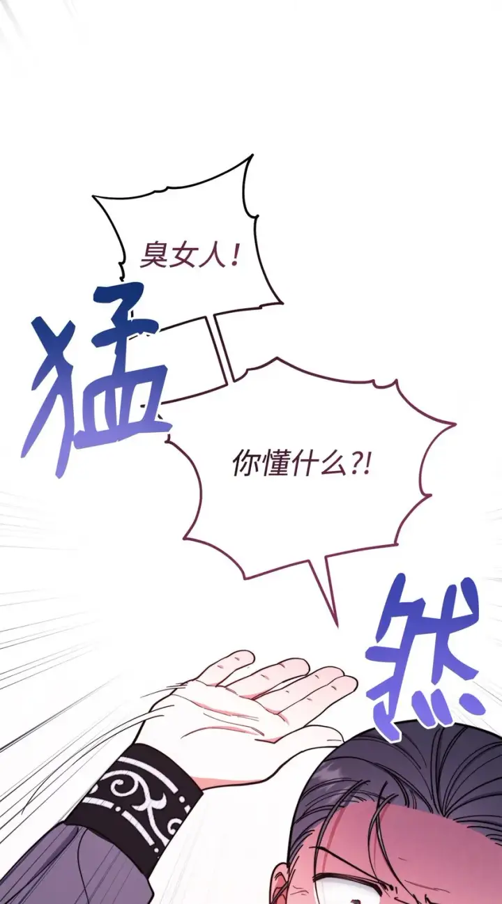漫画《我来负责男主的福利》06 全家宴第45张图