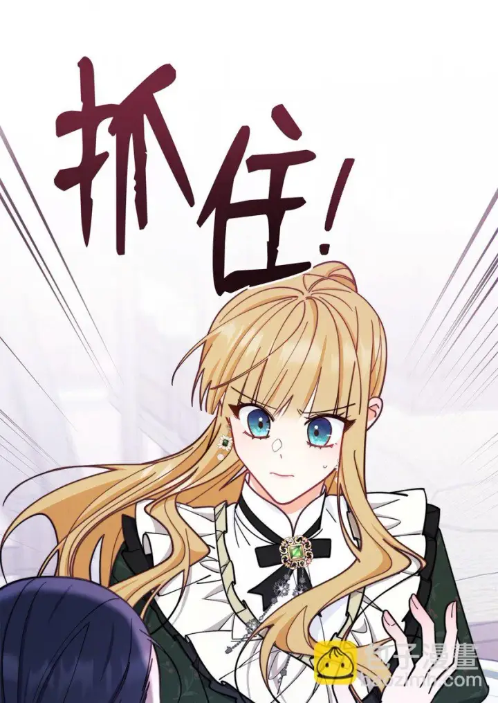 漫画《我来负责男主的福利》06 全家宴第47张图