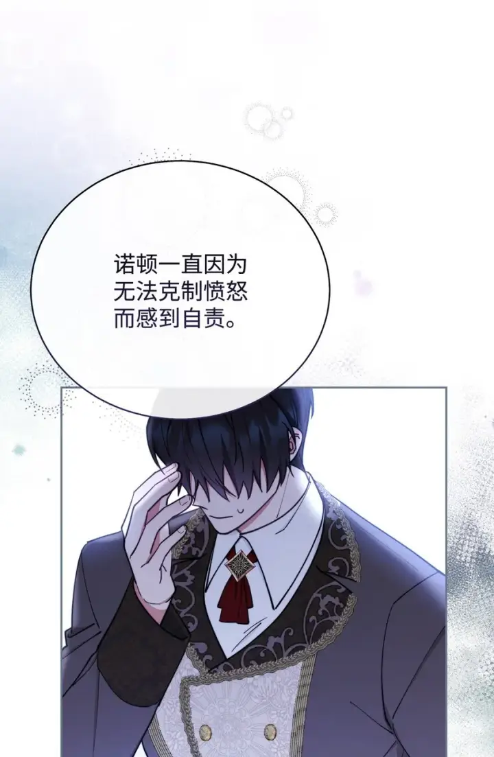 漫画《我来负责男主的福利》06 全家宴第51张图