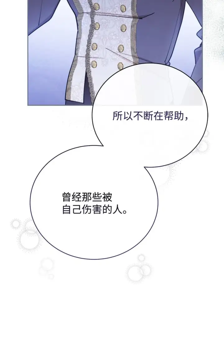 漫画《我来负责男主的福利》06 全家宴第52张图