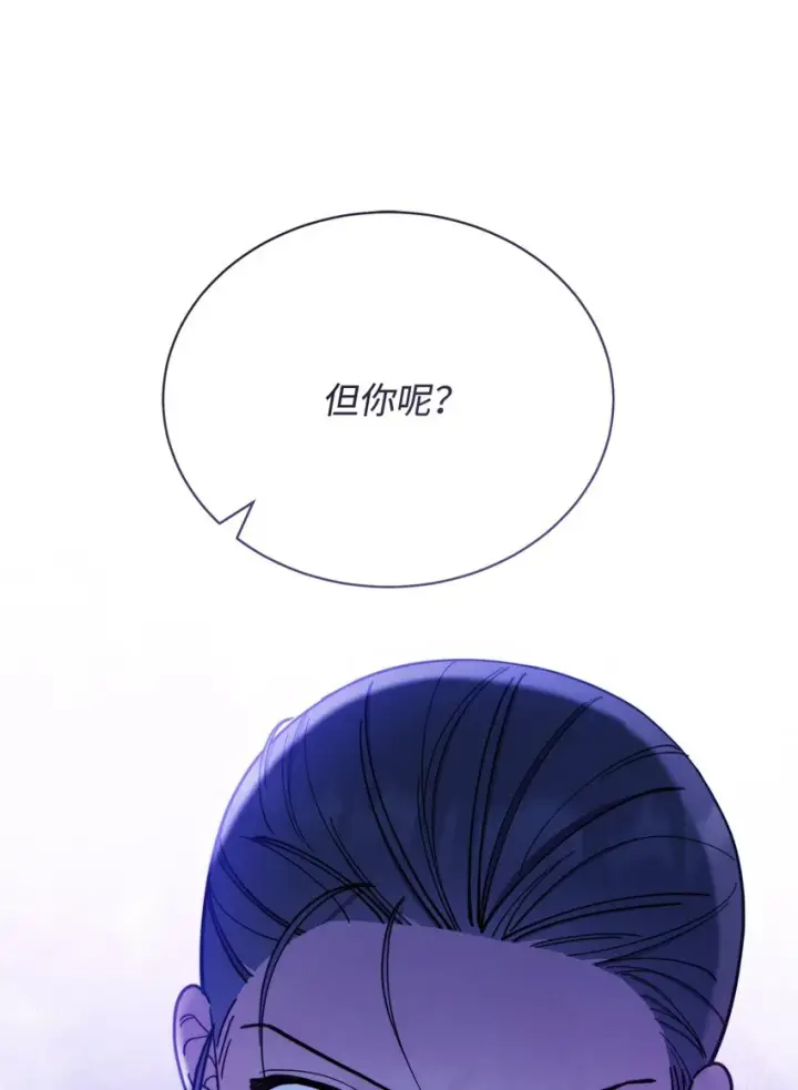 漫画《我来负责男主的福利》06 全家宴第53张图