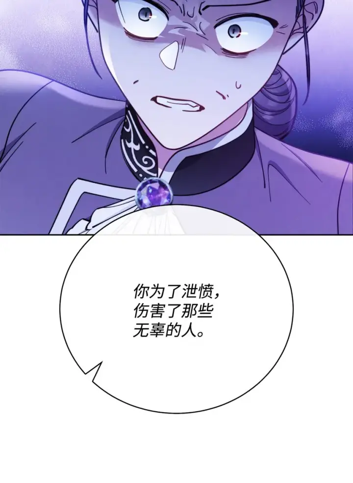漫画《我来负责男主的福利》06 全家宴第54张图