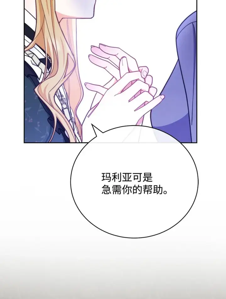漫画《我来负责男主的福利》06 全家宴第56张图