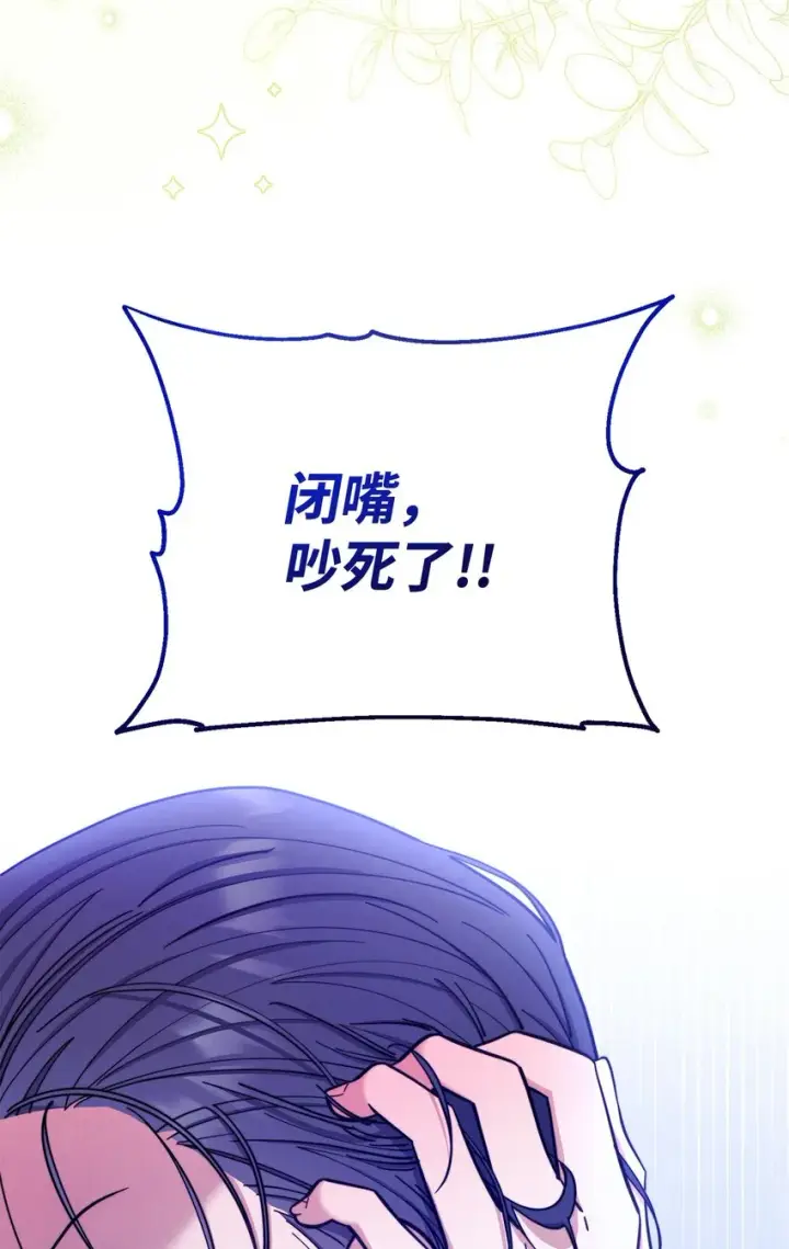 漫画《我来负责男主的福利》06 全家宴第60张图