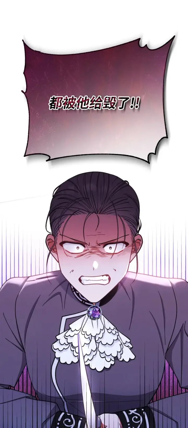 漫画《我来负责男主的福利》06 全家宴第65张图