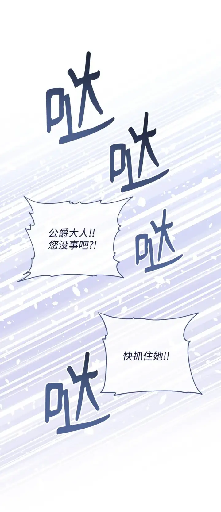 漫画《我来负责男主的福利》06 全家宴第68张图