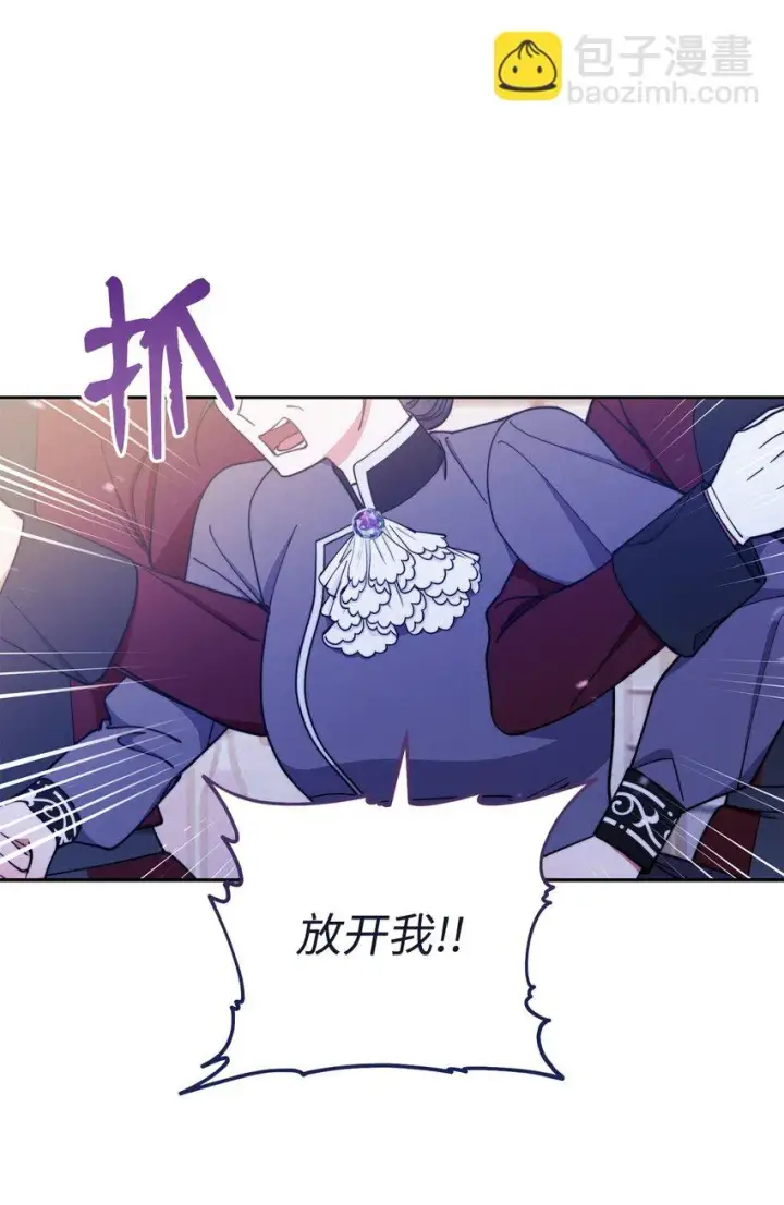 漫画《我来负责男主的福利》06 全家宴第69张图