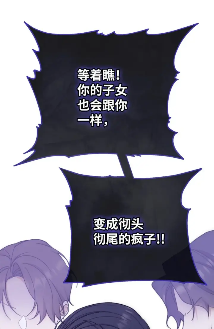 漫画《我来负责男主的福利》06 全家宴第70张图