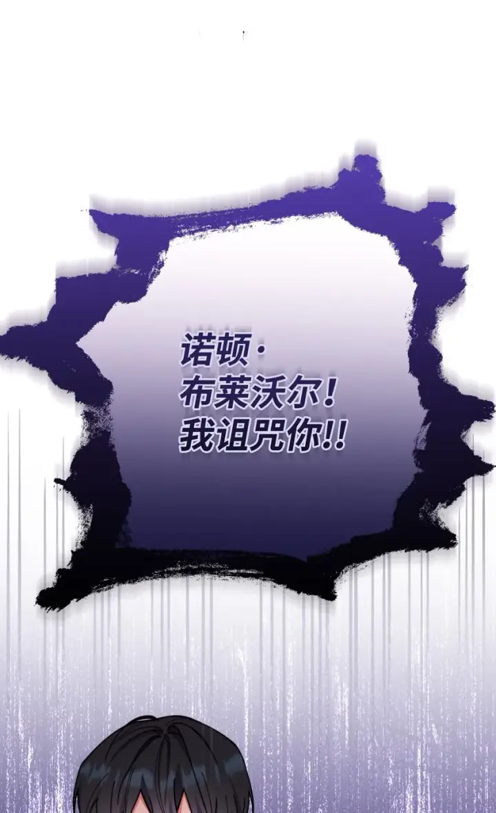 漫画《我来负责男主的福利》06 全家宴第72张图