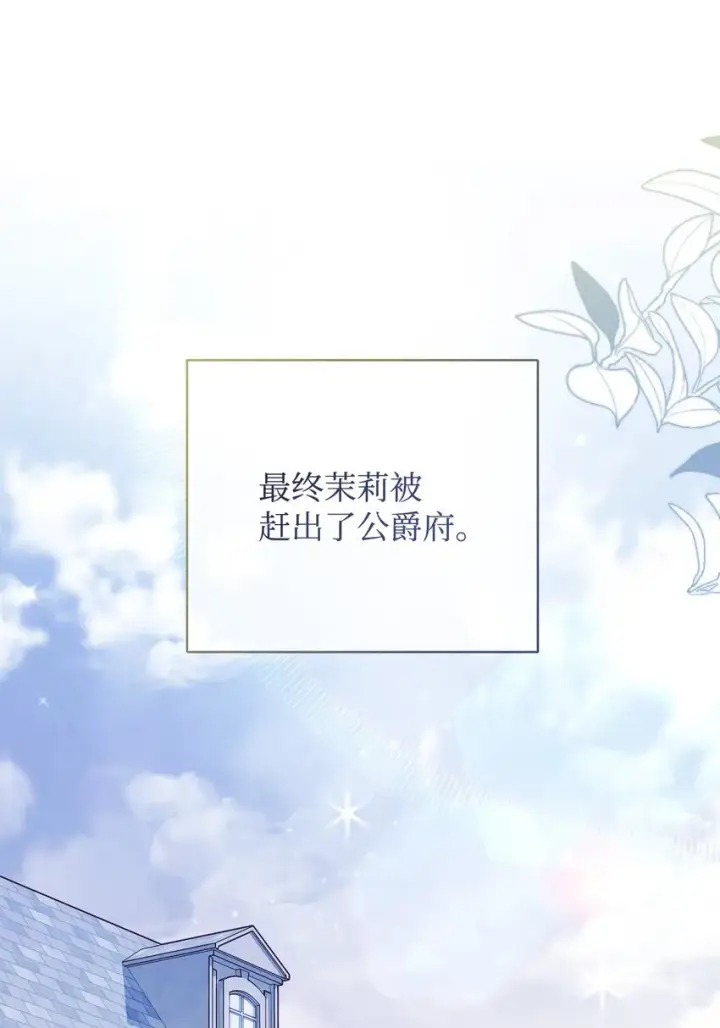 漫画《我来负责男主的福利》06 全家宴第76张图