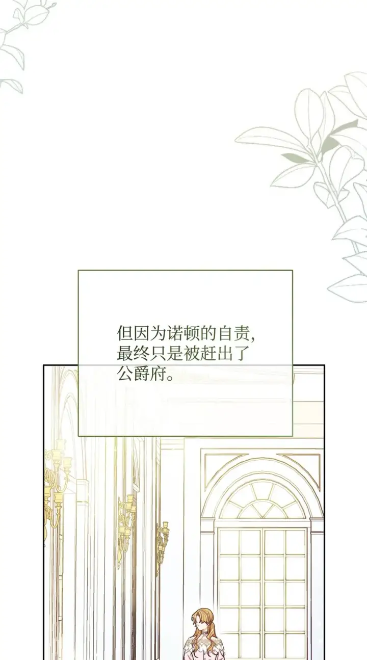 漫画《我来负责男主的福利》06 全家宴第78张图