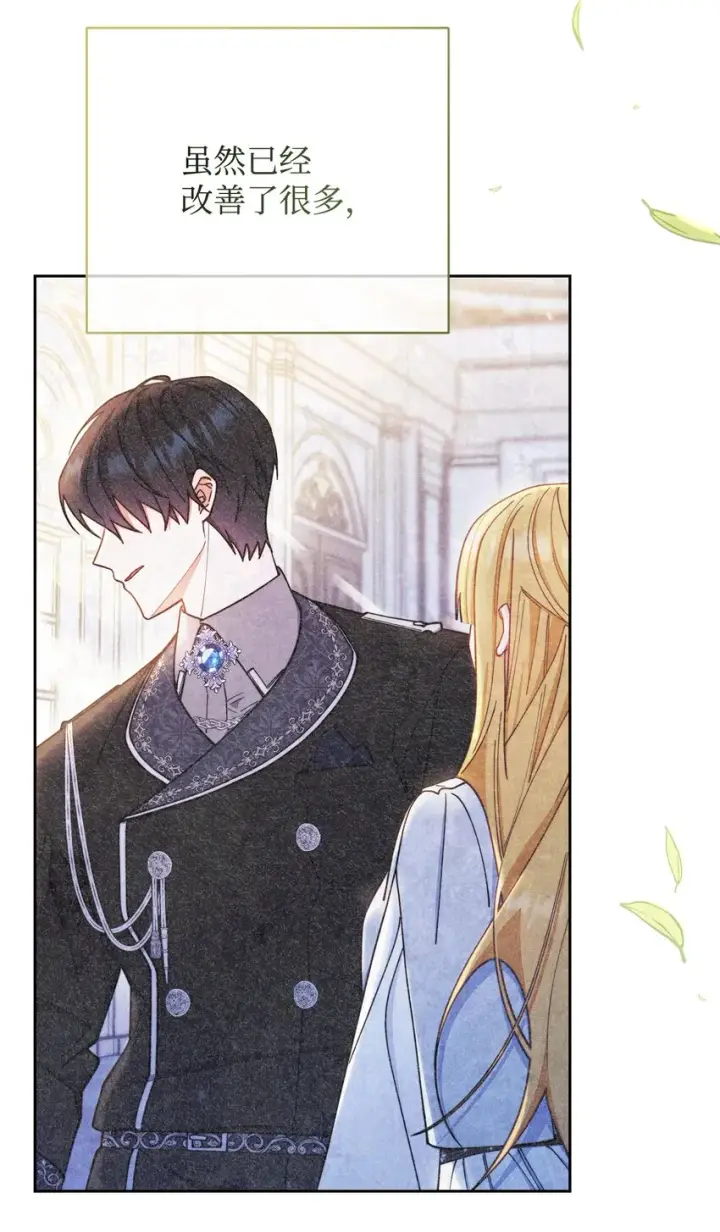 漫画《我来负责男主的福利》06 全家宴第82张图