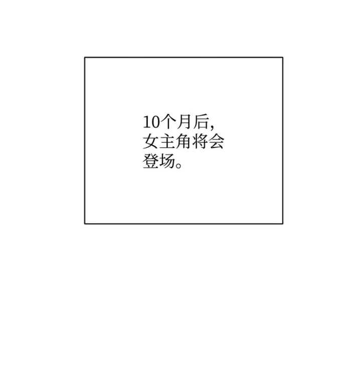 漫画《我来负责男主的福利》06 全家宴第84张图