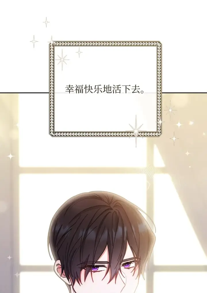 漫画《我来负责男主的福利》06 全家宴第86张图